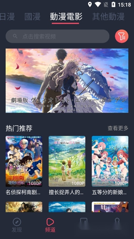樱花动漫软件2026免费手机版图5