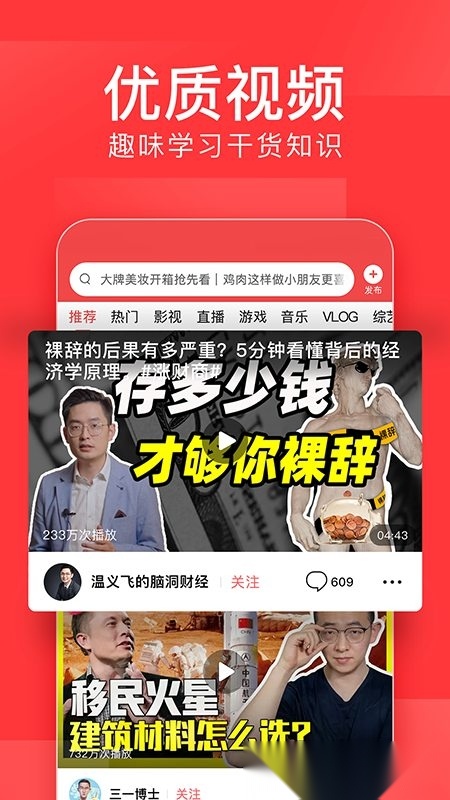 今日头条正版图4