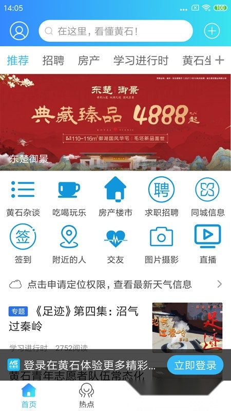 在黄石安卓版(1)