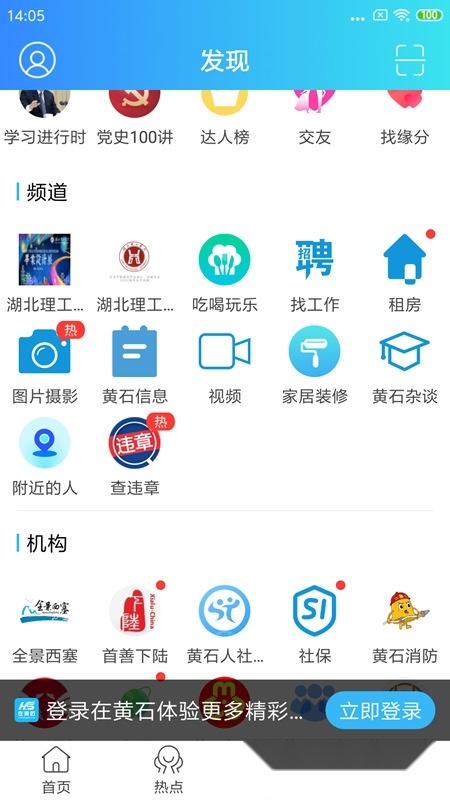 在黄石安卓版(2)