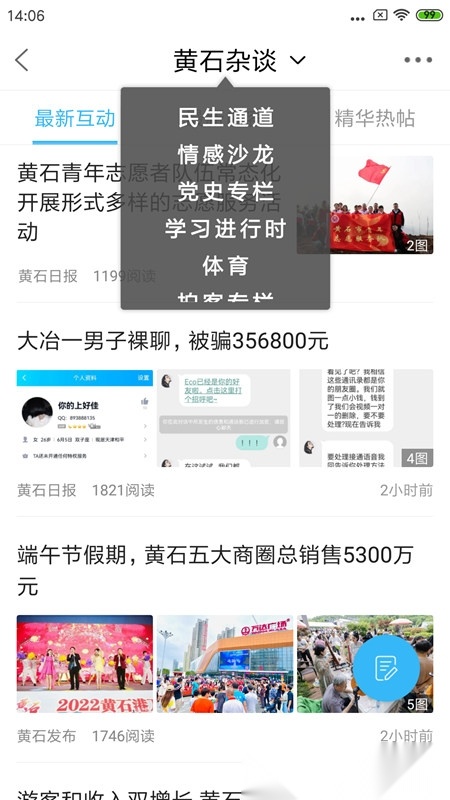 在黄石安卓版(4)