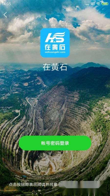 在黄石安卓版(3)