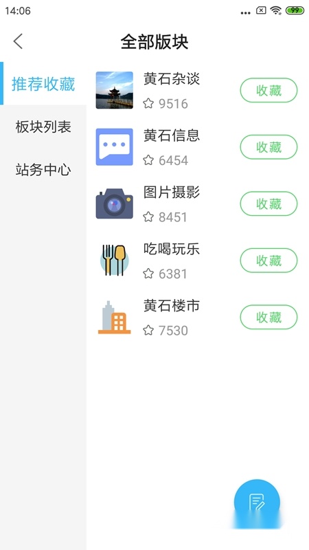 在黄石安卓版(5)