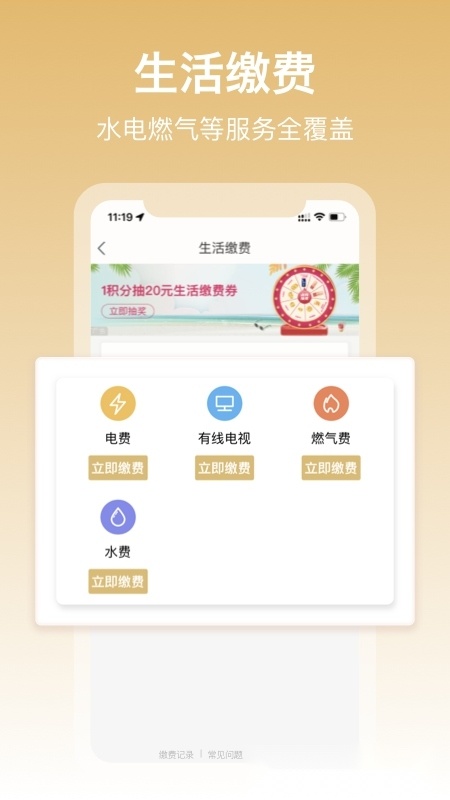 和包支付2025