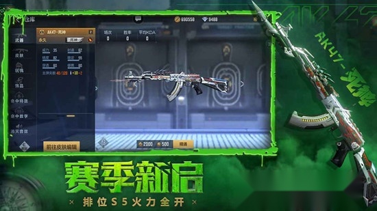 穿越火线枪战王者2026最新版(3)