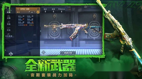 穿越火线枪战王者2026最新版(7)