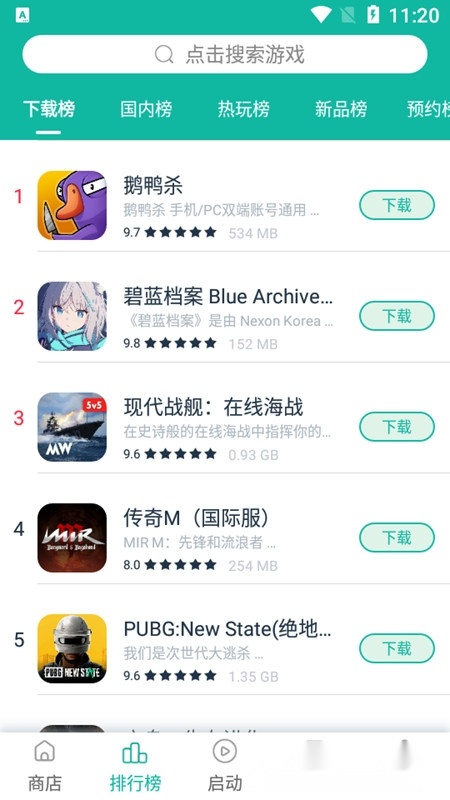 ourplay国际服安卓官方版(5)