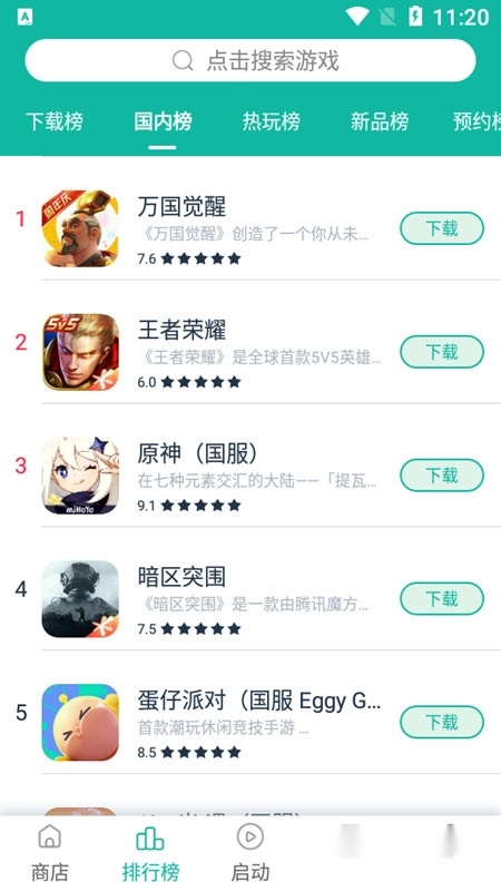 ourplay国际服安卓官方版(4)