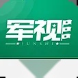 军视云2026本正版