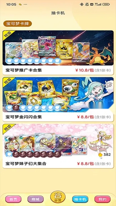萌物潮玩(潮玩交易社交)  手机版图2