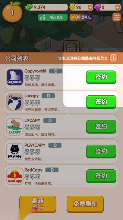 卡皮生活免广告最新版(3)