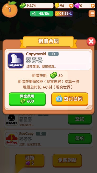 卡皮生活免广告最新版(4)