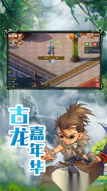 梦幻古龙风起云涌直装版(2)