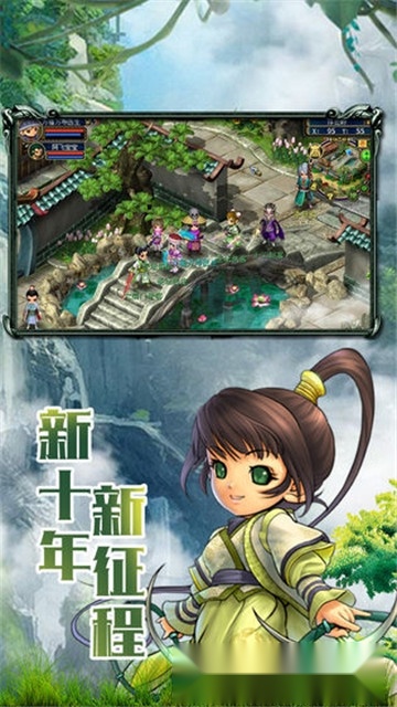 梦幻古龙风起云涌直装版(4)
