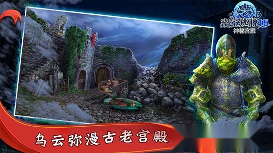 密室逃脱15神秘宫殿新版(1)