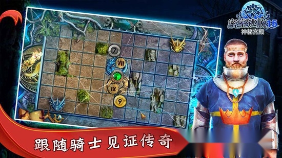 密室逃脱15神秘宫殿新版(5)