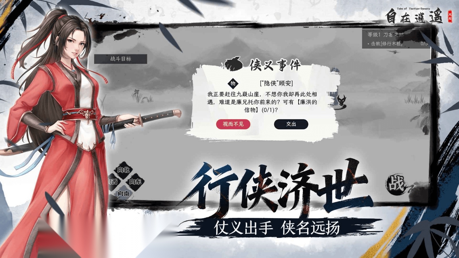 游戏截图