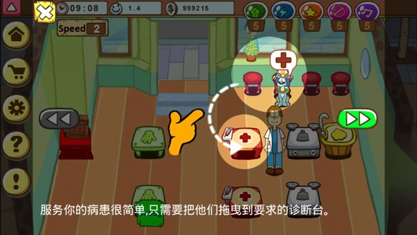 加菲猫的宠物医院中文版(1)
