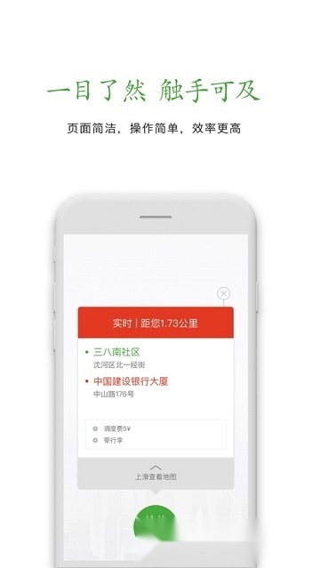 长宽出行司机端2026通用版图1