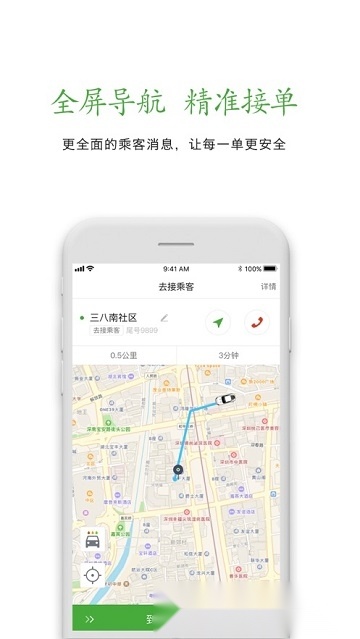 长宽出行司机端2026通用版图2