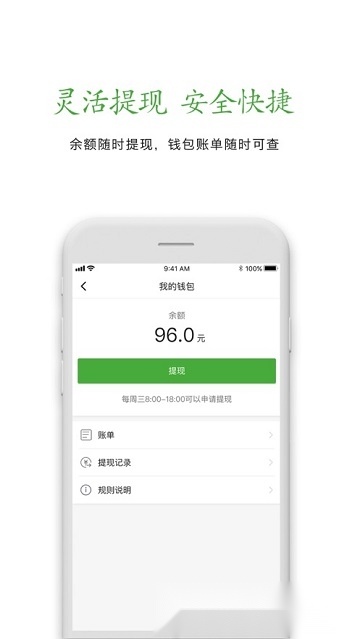 长宽出行司机端2026通用版图3