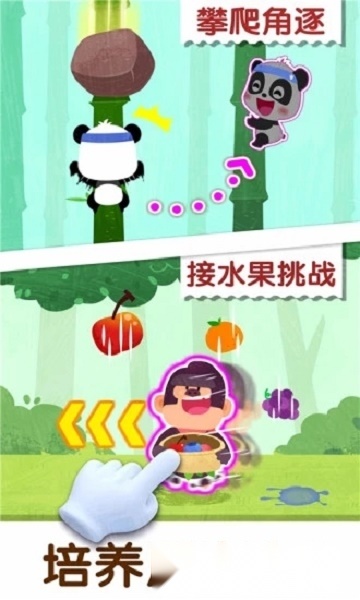 奇妙运动日安卓官方版(3)