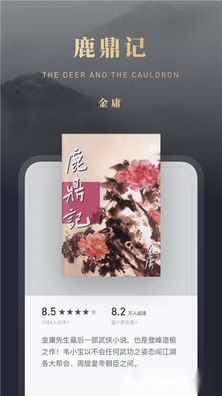 微信读书2026正版(5)