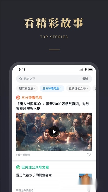 微信读书2026正版(2)