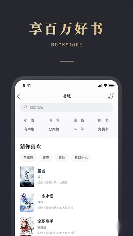 微信读书2026正版(4)