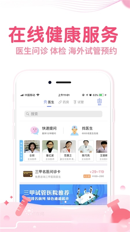 疯狂造人备孕怀孕手机正版(5)