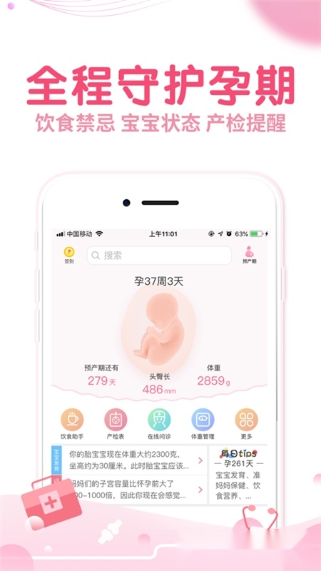 疯狂造人备孕怀孕手机正版(3)
