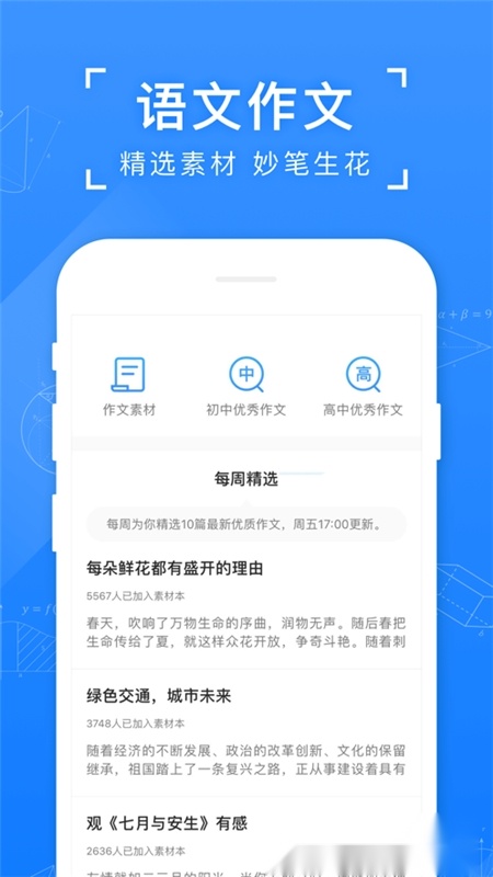 小猿搜题正版图1