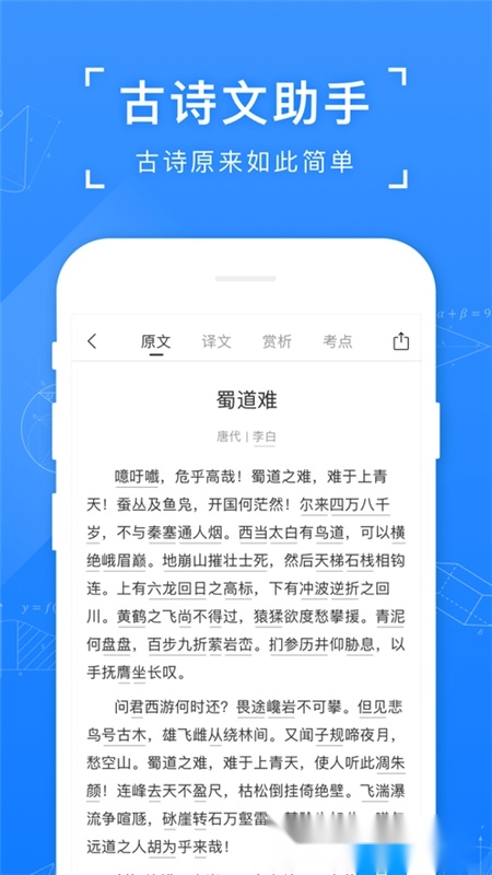 小猿搜题正版图4