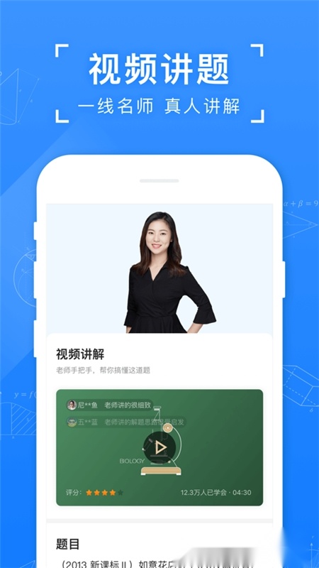 小猿搜题正版图2