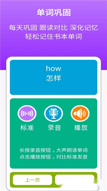 新标准英语三上点读版(2)