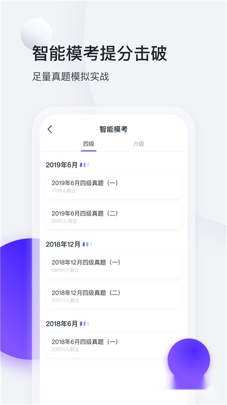 星火英语2026官方最新版(2)