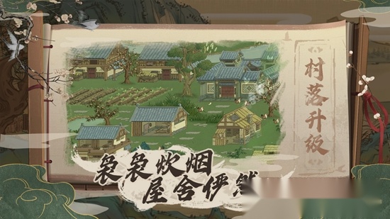 桃源记正版图3
