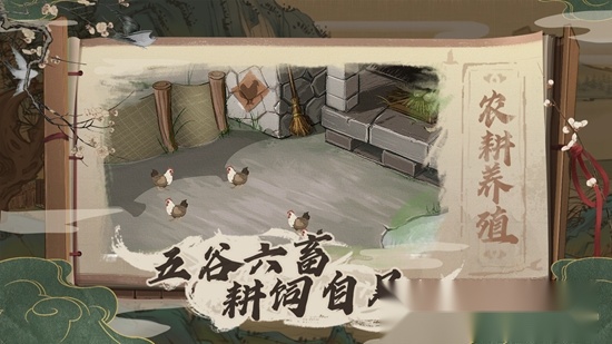 桃源记正版图2