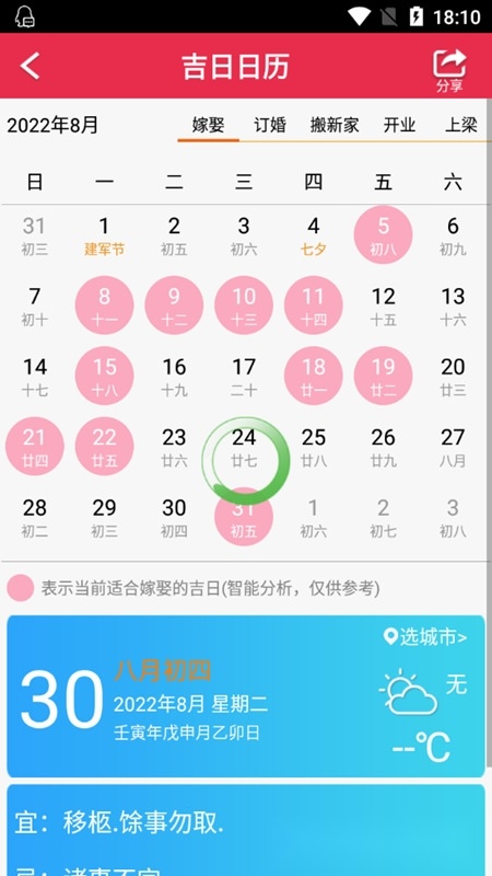请柬邀请函软件免费原版(5)