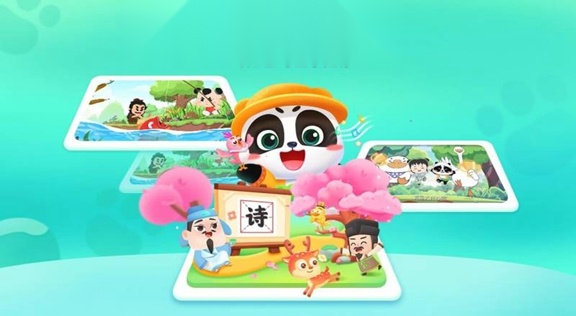 毛豆爱古诗TV版(3)