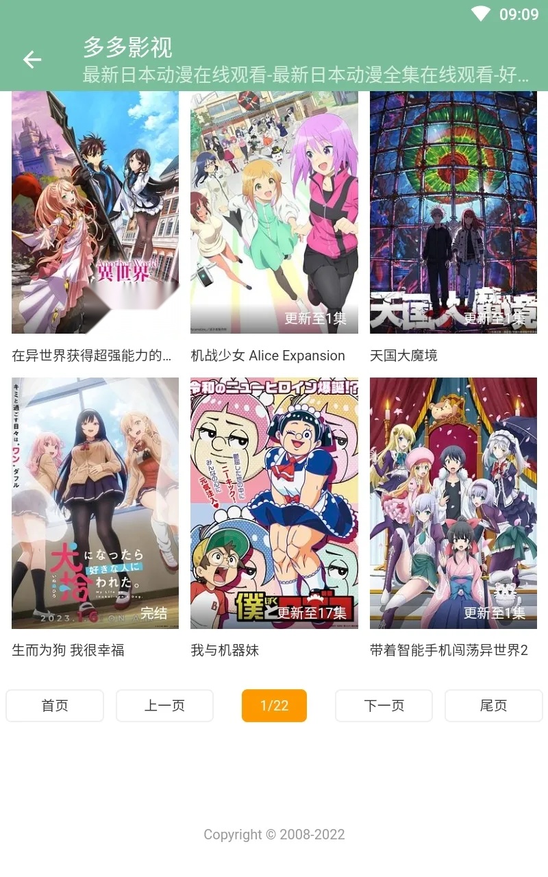 多多影视2025手机版