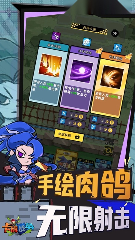 卡牌战争游戏中文版