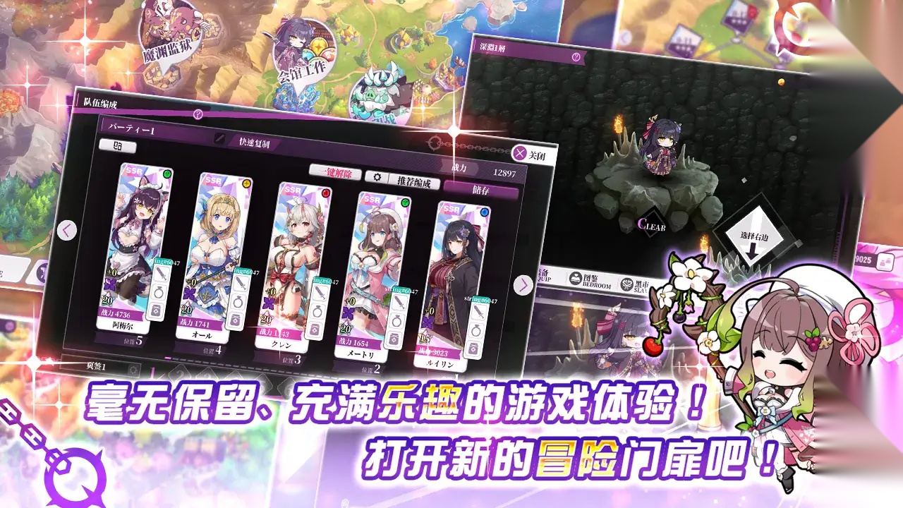 魔竞革命正版截图4