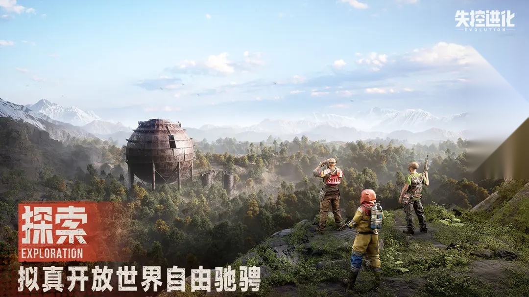 失控进化手机版图3