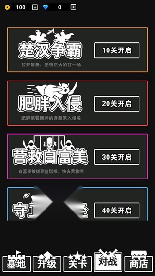 汉字攻防战图2