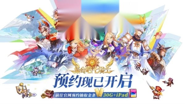 集合吧七骑士国际服手游直装版(5)