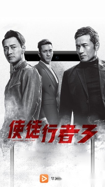 华为视频播放器手机最新版图1