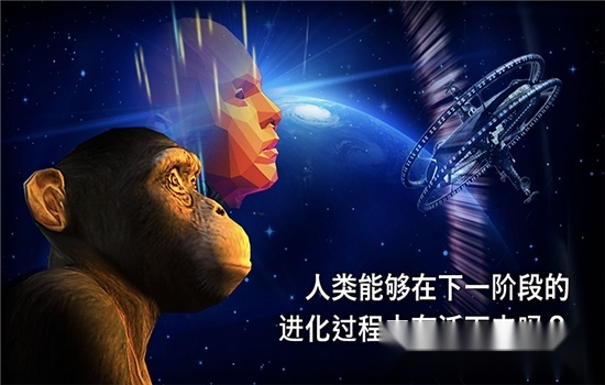 从细胞到奇点进化永无止境无限点数安卓版截图4