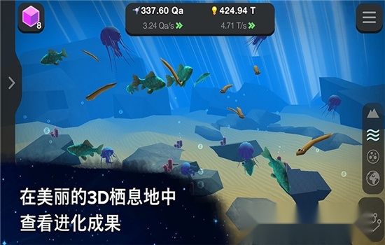 从细胞到奇点进化永无止境无限点数安卓版截图3