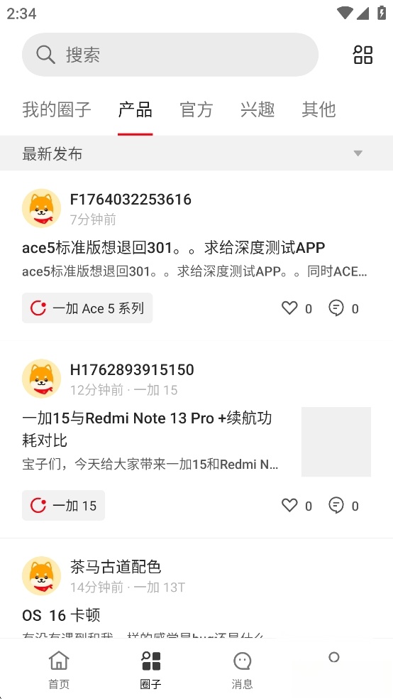 一加社区直装版图4